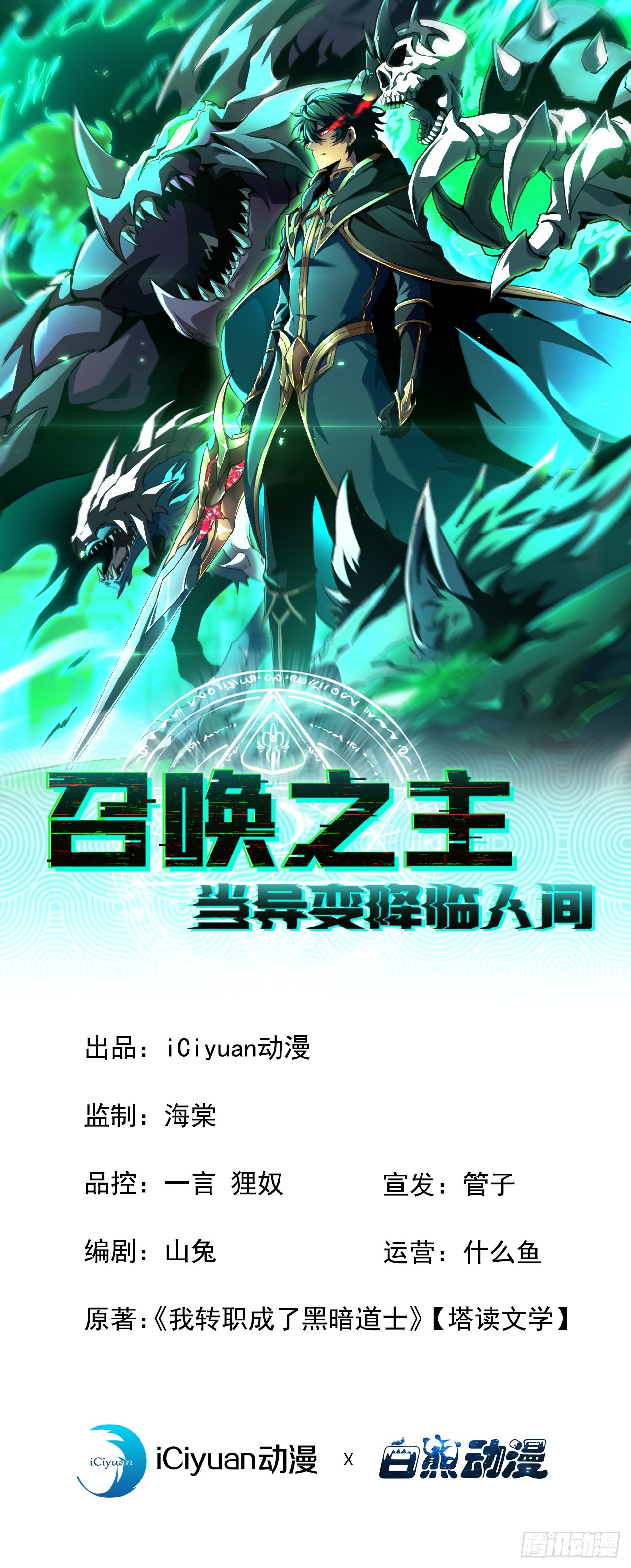 第95话 逃不掉的！(1/2)-第95话