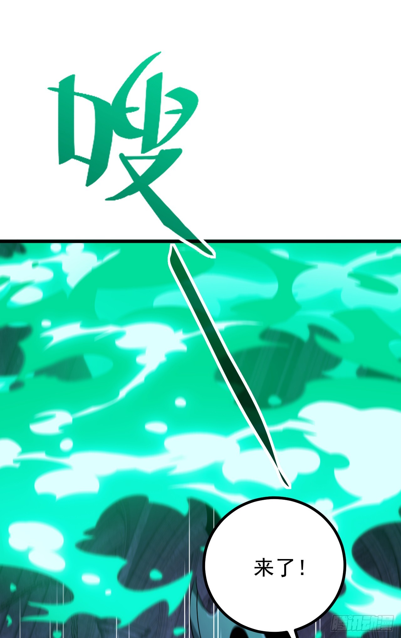 第97话 混蛋！你偷袭我？(1/2)-第97话