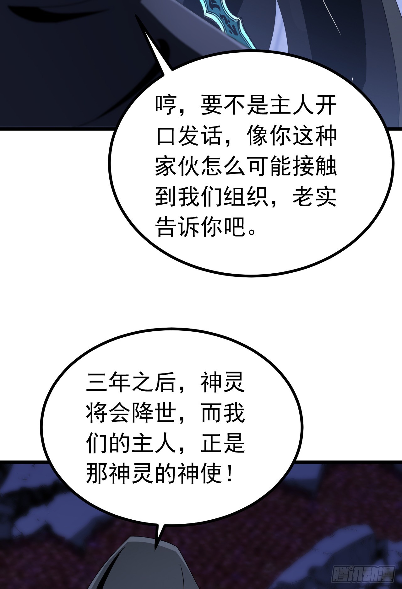第97话 混蛋！你偷袭我？(1/2)-第97话