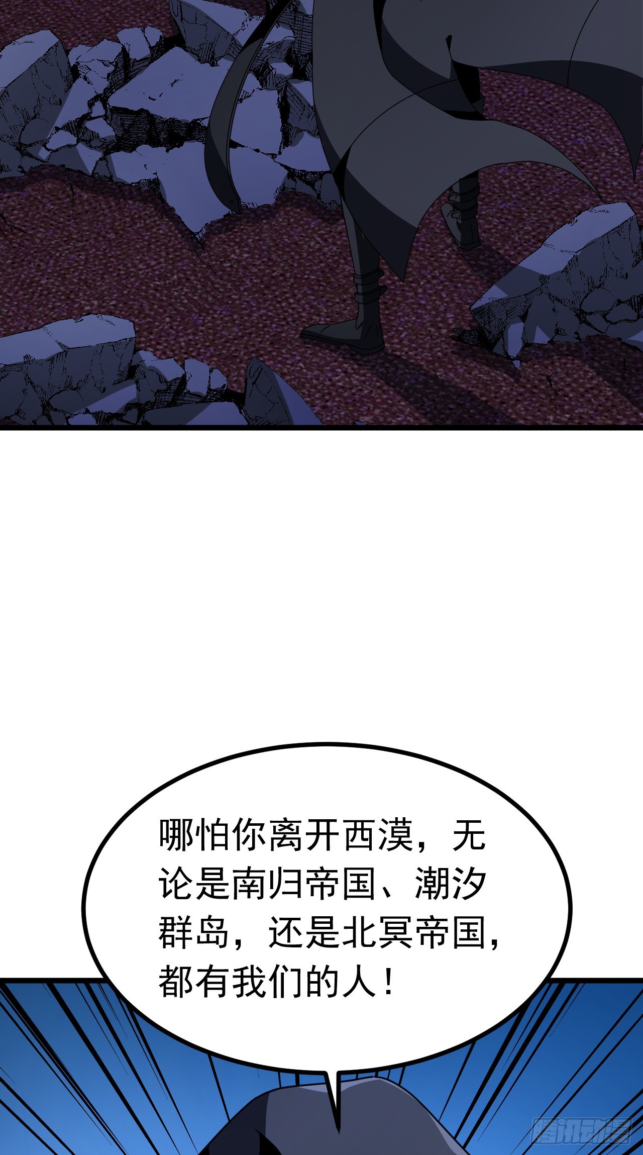 第97话 混蛋！你偷袭我？(1/2)-第97话