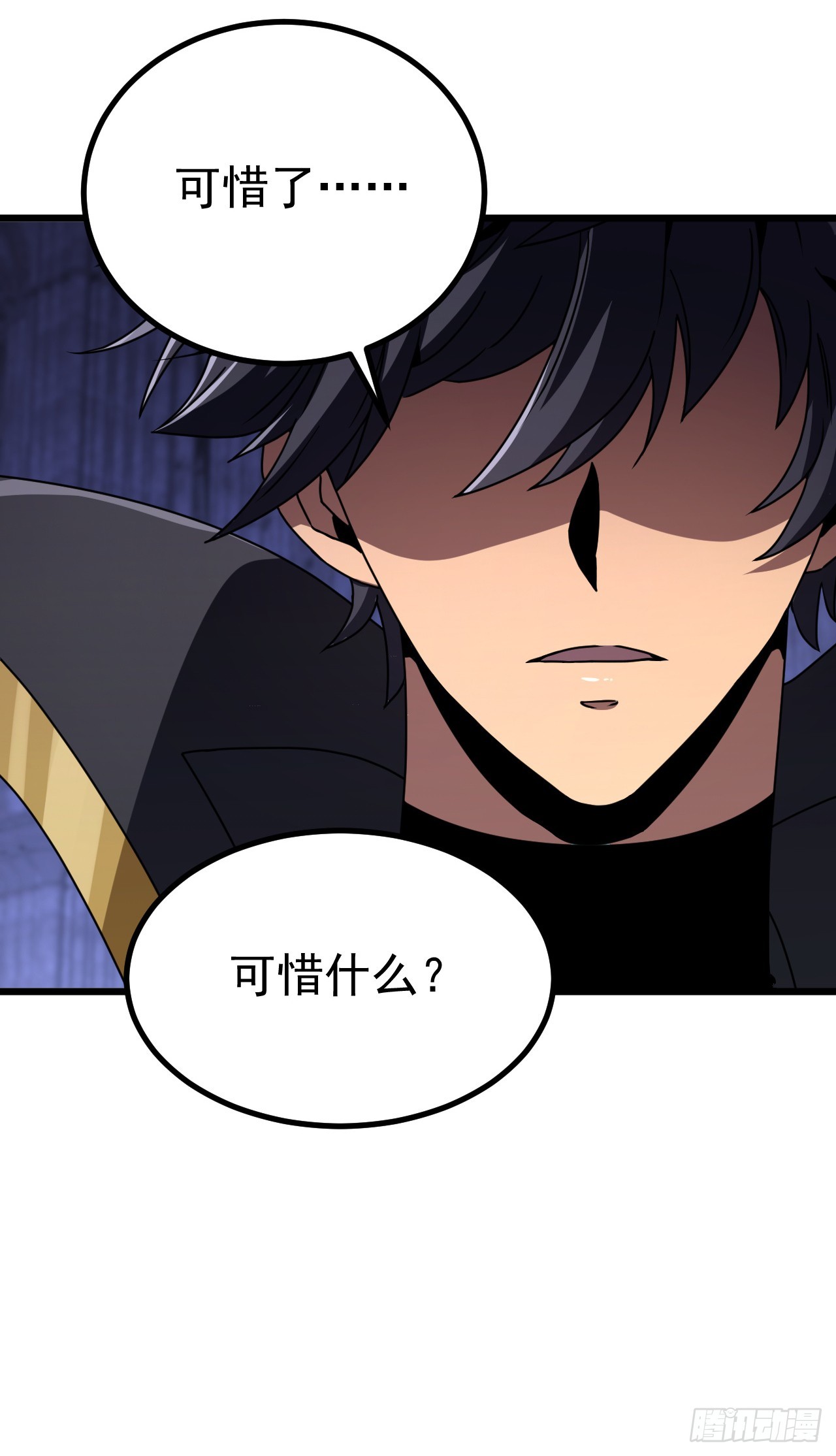 第97话 混蛋！你偷袭我？(1/2)-第97话