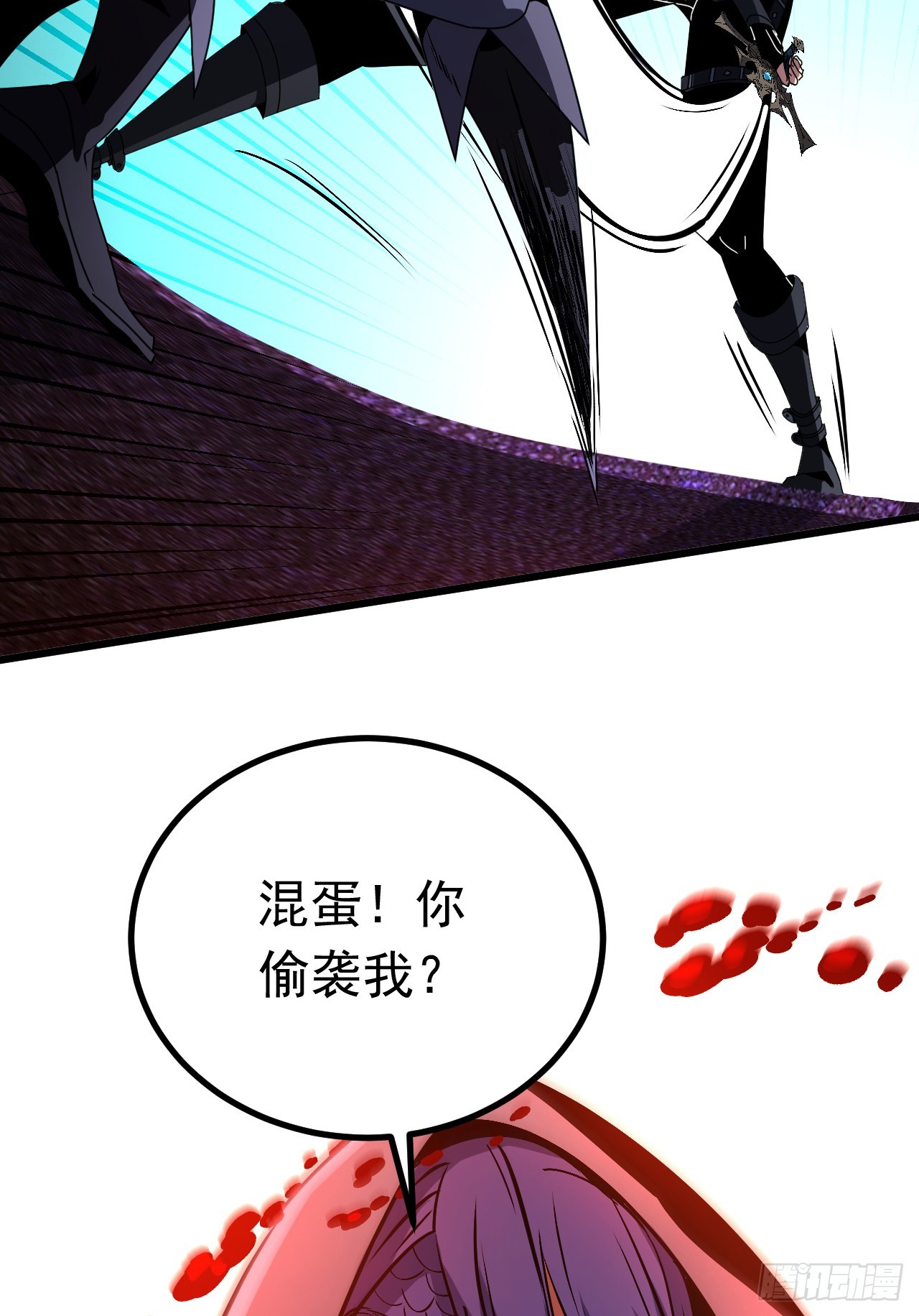 第97话 混蛋！你偷袭我？(1/2)-第97话