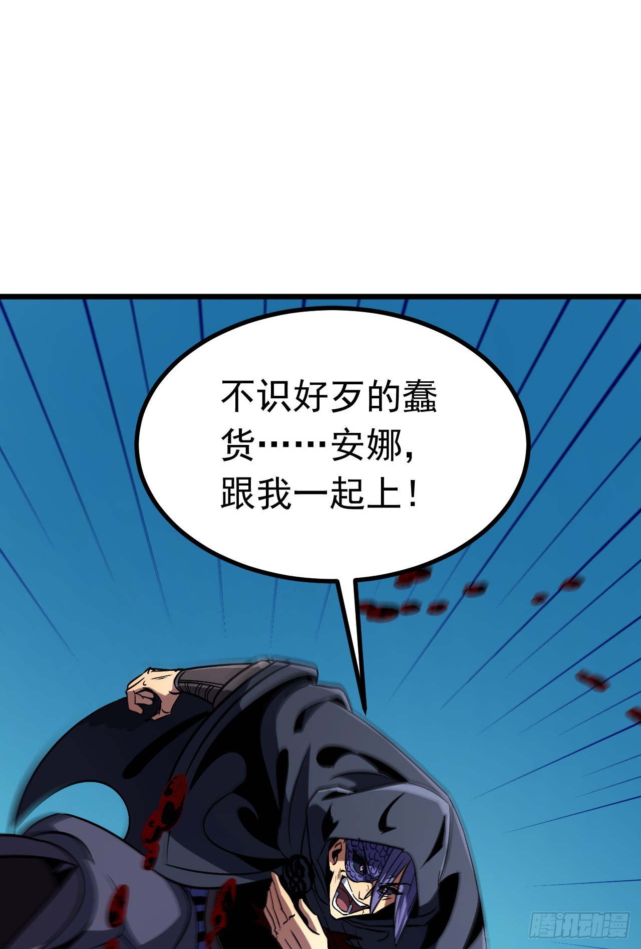 第97话 混蛋！你偷袭我？(1/2)-第97话