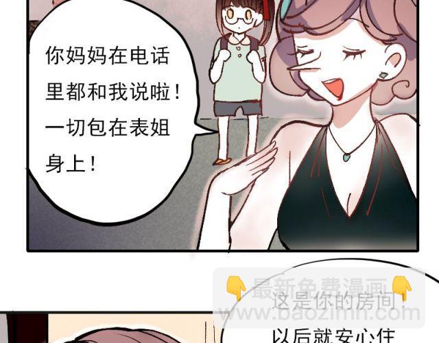 第1、2、3话 第一次去夜店(1/5)-第1话