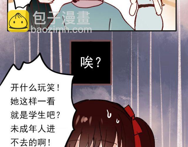 第1、2、3话 第一次去夜店(1/5)-第1话