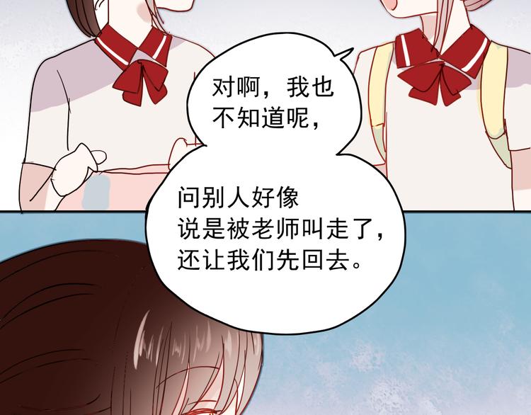 第14话 再次被陷害(1/2)-第11话