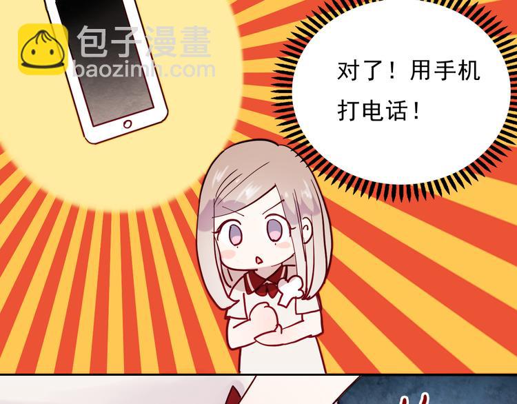 第14话 再次被陷害(1/2)-第11话