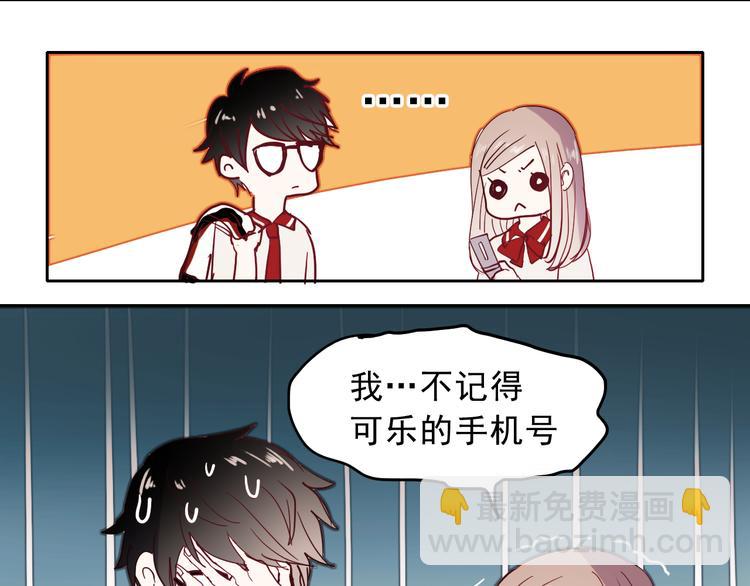 第14话 再次被陷害(1/2)-第11话