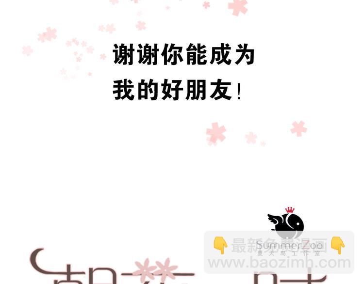 第14话 再次被陷害(1/2)-第11话