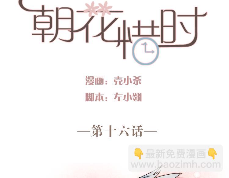 第16话 难言之隐(1/2)-第13话
