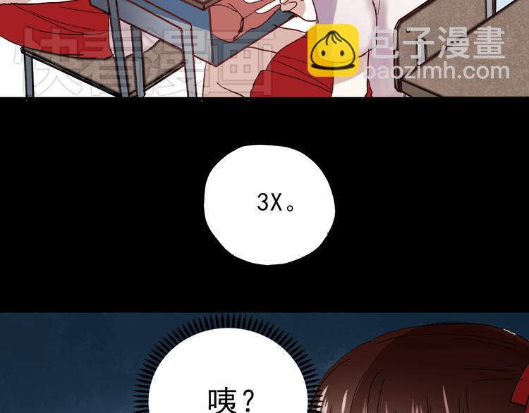 第20话 他以前不是这样的&hellip;&hellip;(1/2)-第17话