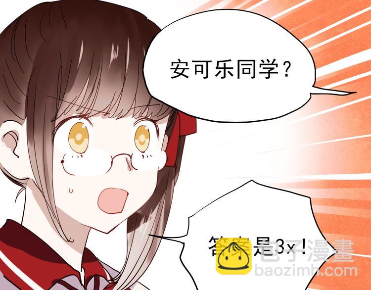 第20话 他以前不是这样的&hellip;&hellip;(1/2)-第17话
