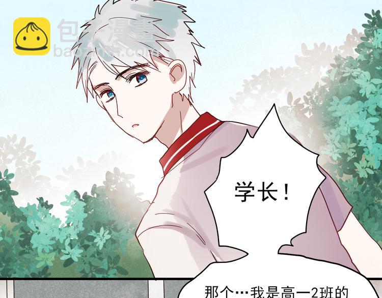 第20话 他以前不是这样的&hellip;&hellip;(1/2)-第17话