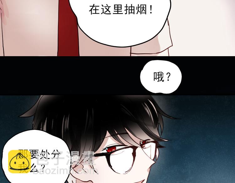 第20话 他以前不是这样的&hellip;&hellip;(1/2)-第17话