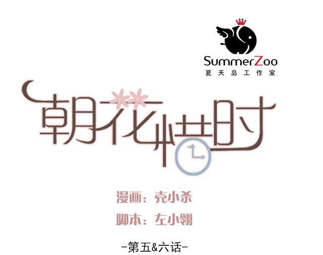 第5、6话 解救(1/3)-第3话