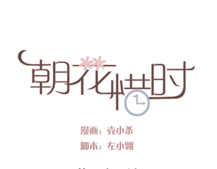 第24话 对不起，我吻了你-第21话