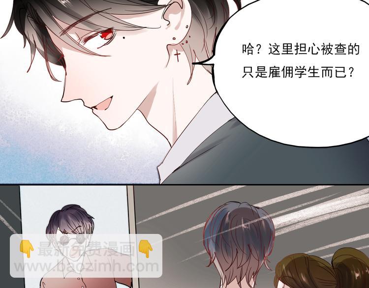 第24话 对不起，我吻了你-第21话