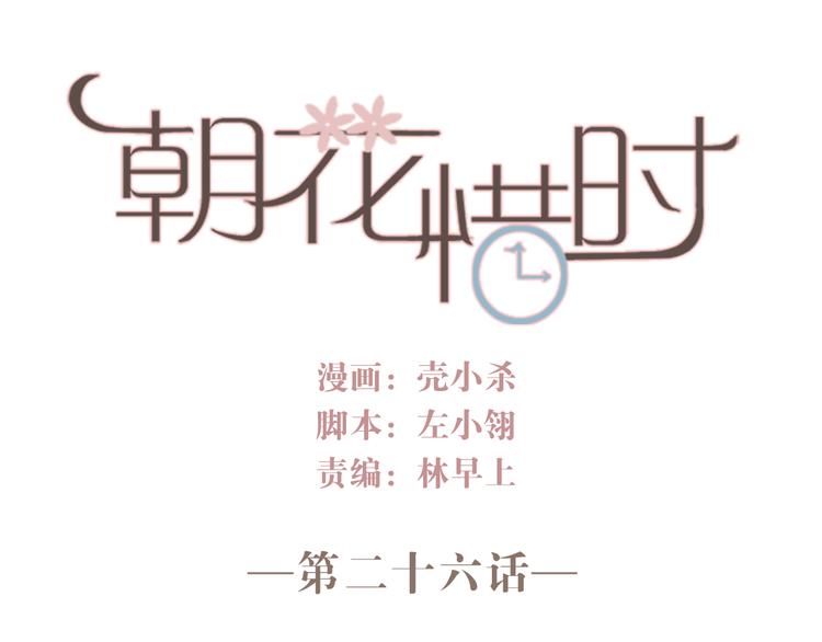第26话 他很好，对所有人都很好(1/2)-第23话