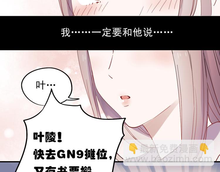 第30话 喜欢他，就勇敢的告诉他！(1/2)-第27话