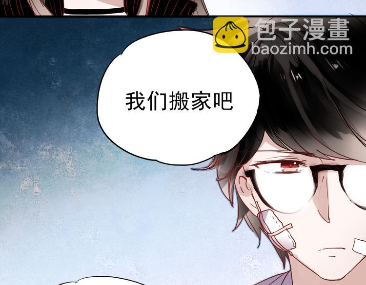 第32话 去谁也找不到的地方-第29话