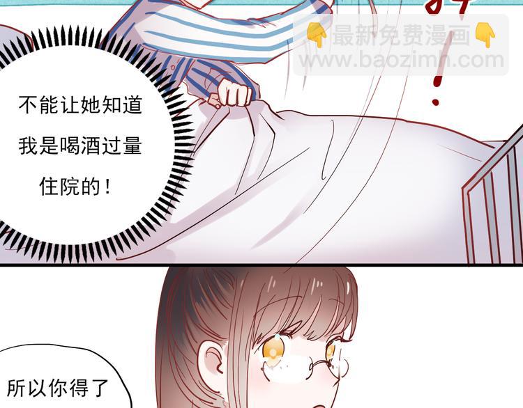 第34话 叶陵住院了-第31话