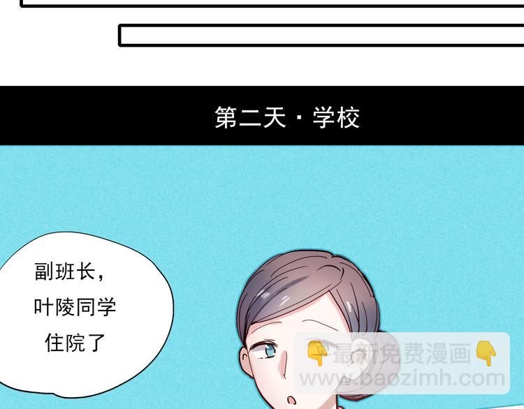 第34话 叶陵住院了-第31话