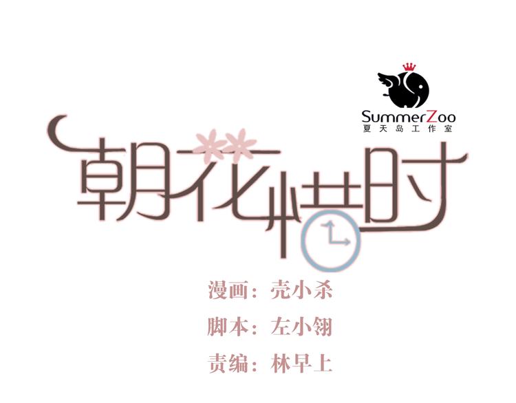 第36话 那天的事全都不记得-第33话