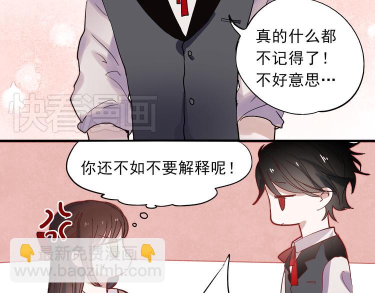 第36话 那天的事全都不记得-第33话