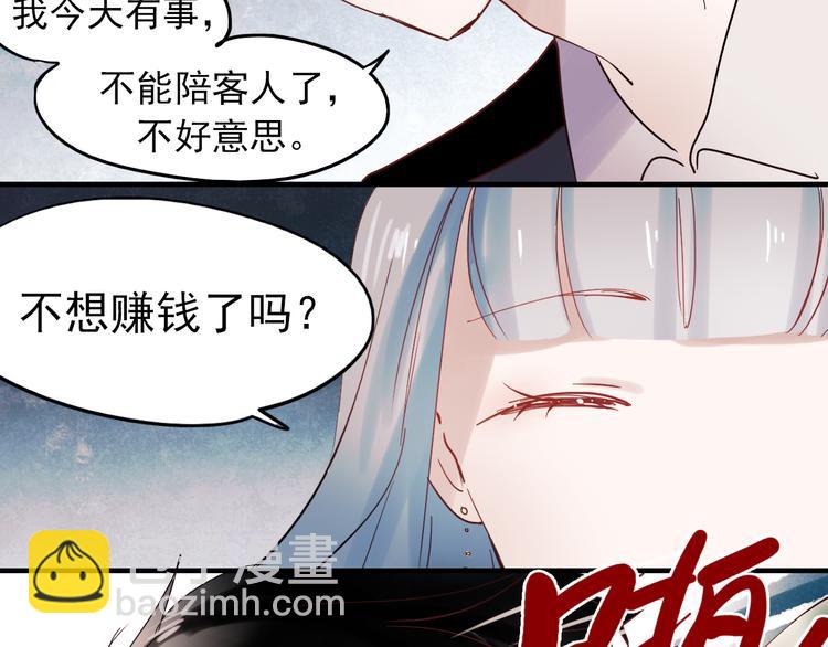 第36话 那天的事全都不记得-第33话