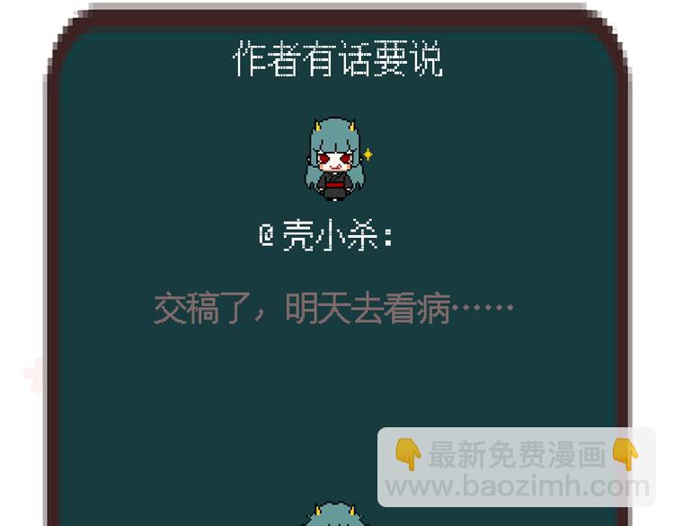 第36话 那天的事全都不记得-第33话