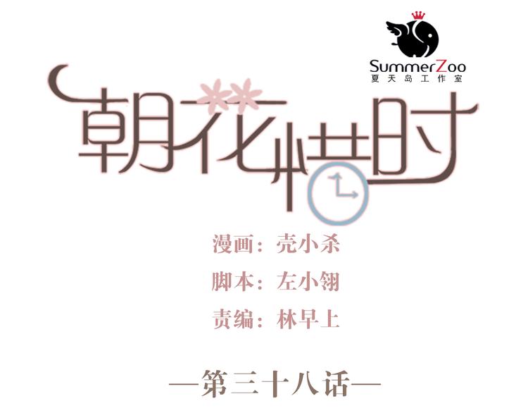 第38话 居然不敢拉他手(1/2)-第35话