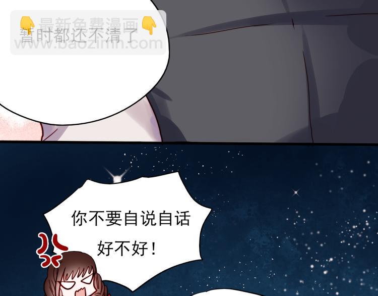 第40话 当我女朋友不好吗(1/2)-第37话
