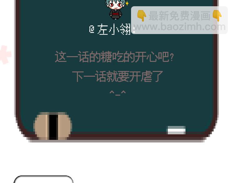 第40话 当我女朋友不好吗(1/2)-第37话