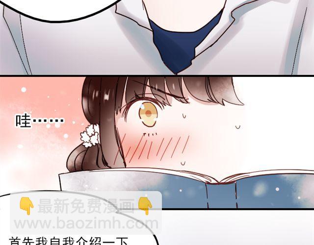 第8话 如果我变漂亮，你会不会注意到我-第5话