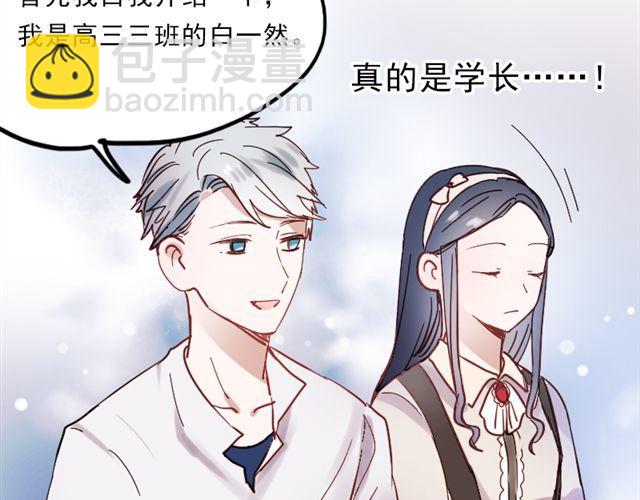 第8话 如果我变漂亮，你会不会注意到我-第5话