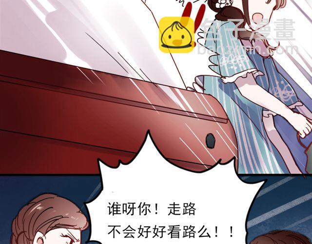 第8话 如果我变漂亮，你会不会注意到我-第5话