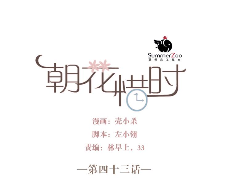第44话  仰慕-第41话