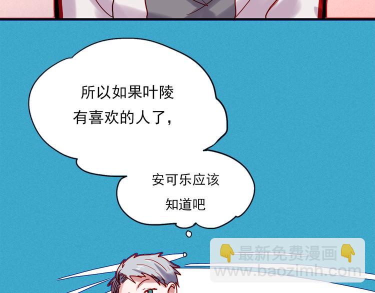 第44话  仰慕-第41话