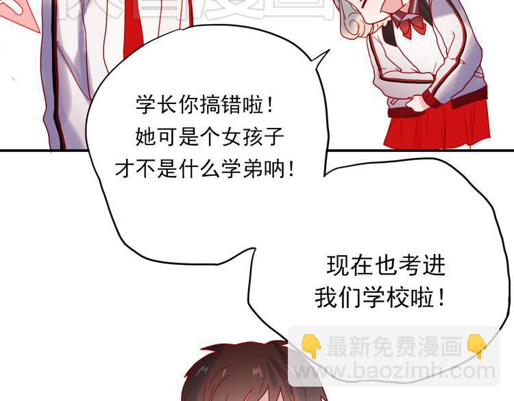 第44话  仰慕-第41话