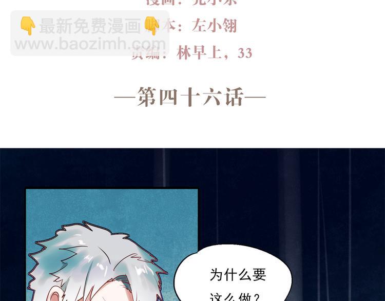 第46话 为什么好难过-第43话