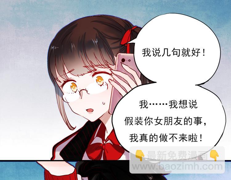 第46话 为什么好难过-第43话