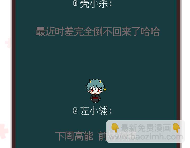 第46话 为什么好难过-第43话