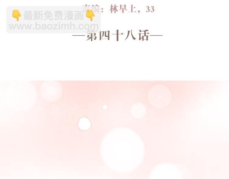 第48话 爱的勇气(1/2)-第45话