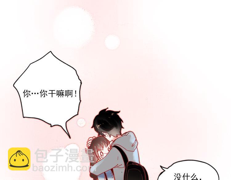 特别小番外-第47话