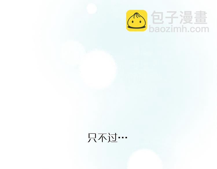 特别小番外-第47话