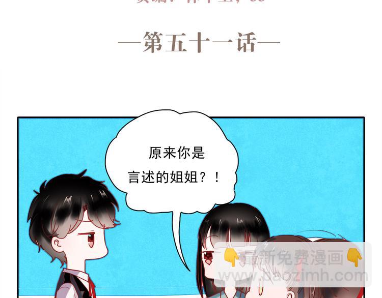第51话 叶陵是个好人-第49话