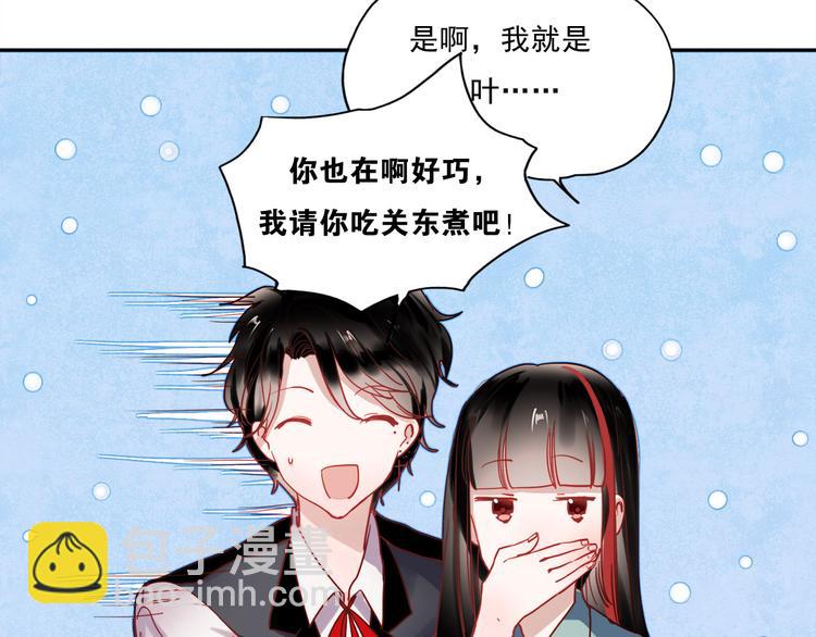 第51话 叶陵是个好人-第49话