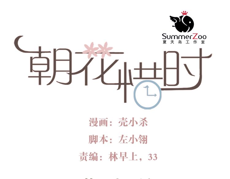 第55话 时间停止(1/2)-第53话