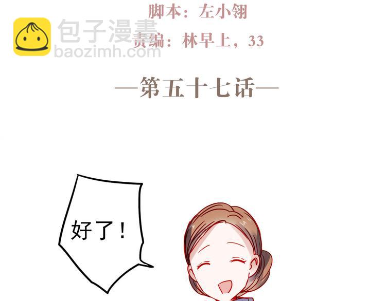第57话 冤家路窄(1/2)-第55话