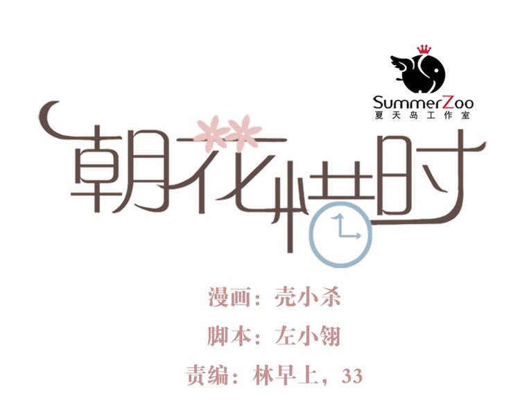 第59话 心脏，快要跳出来了！(1/2)-第57话